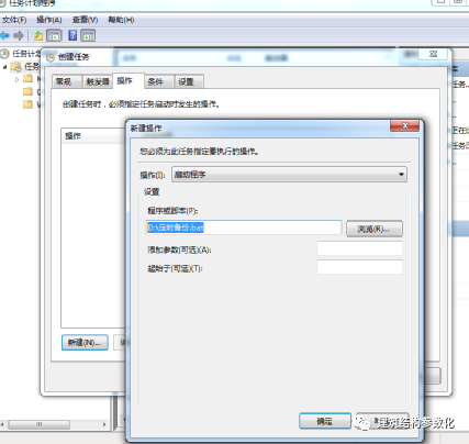 3分钟设置模型定时备份,从此无惧pkpm崩溃的图7